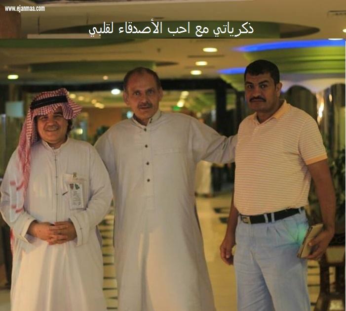 عيش حياتك كما أنت للمفكر جمعه الخياط